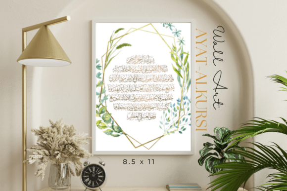 Exploring the Beauty and Significance of Ayat AlKursi: A Gold Foil Quranic Verse with Watercolor Floral Design